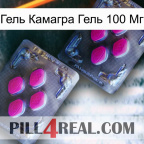 Гель Камагра Гель 100 Мг 01